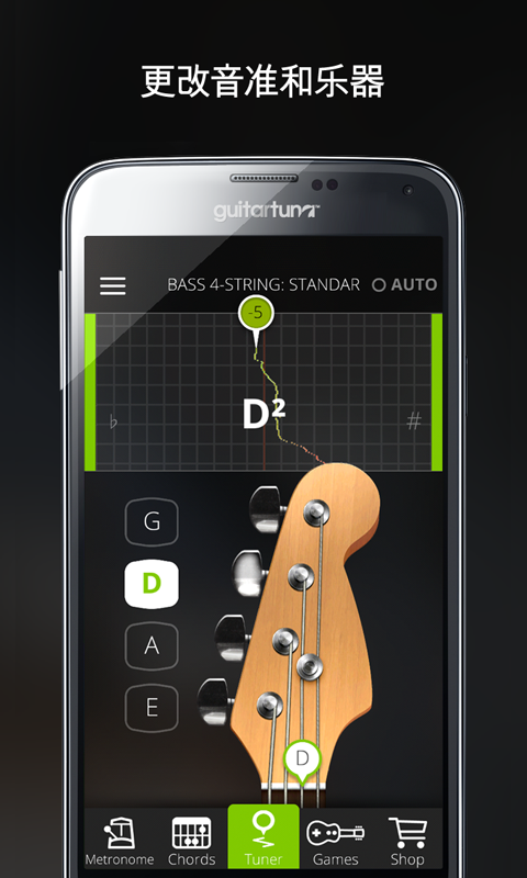 guitartuner吉他调音器  v6.3.2图1