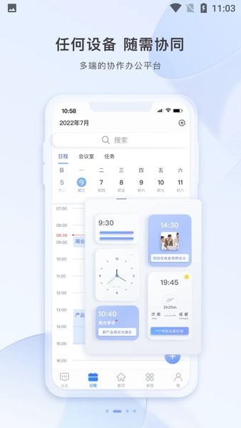 智云东方APP下载  v5.3.5图1