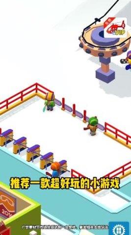 我要去滑雪  v1.0.0图3