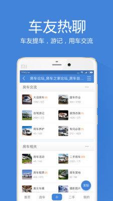 房车猫  v2.9.0图2