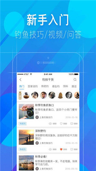 上鱼  v4.0.0图3