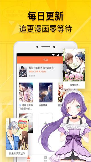 笔下漫画  v1.0.5图3