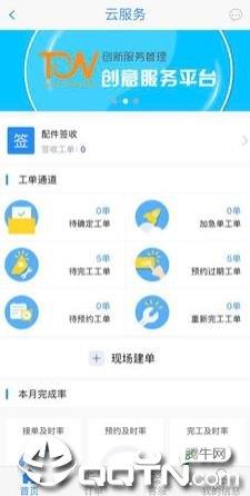 中燃慧零售  v1.3.5图3