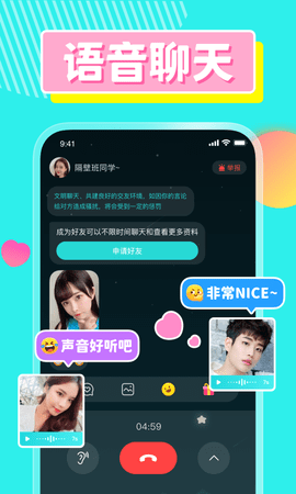 CPDD语音App 1.4.0 安卓版