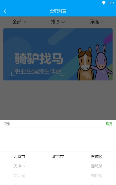 骑驴找马  v0.9图1