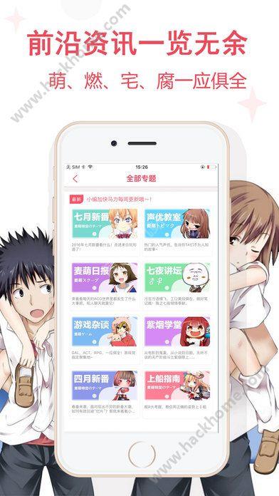 麦萌资讯下载手机版  v1.0图2