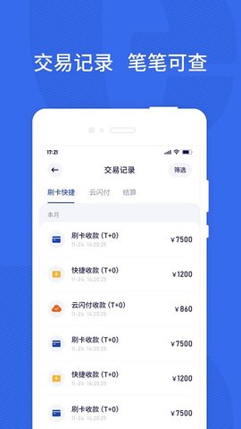 乐宜付  v3.8图1