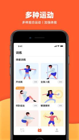 天天跳绳  v1.3.71图2