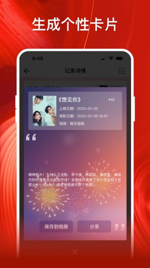 影记安卓版本  v1.2图1