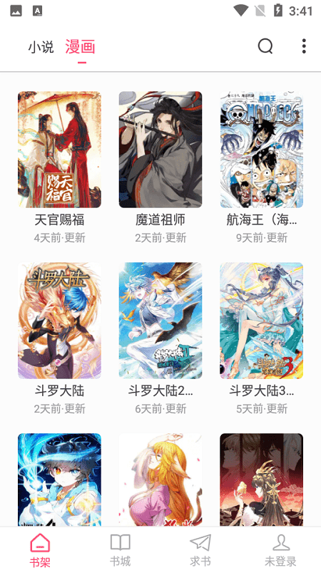 小小追书漫画  v1.2.1图1