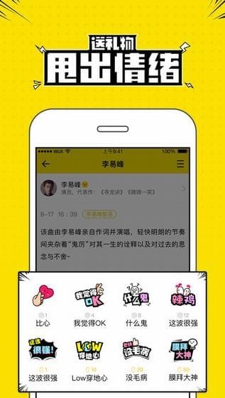 兴趣部落篝火旁app旧版本  v2.3.0.3306图2