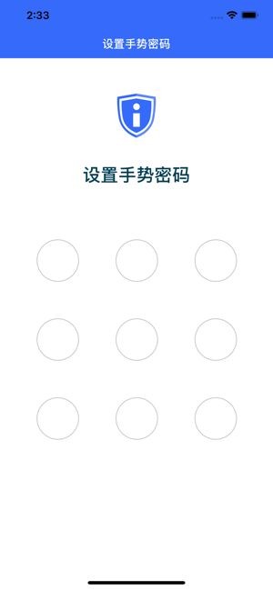 人社签名助手  v2.1图1