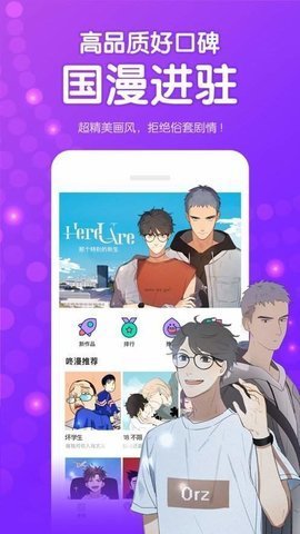 午夜漫画  v3.89图3