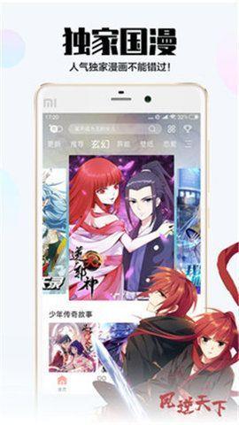 塔漫漫画极速版  v3.8图2