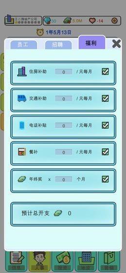 物业大亨  v1.0图1