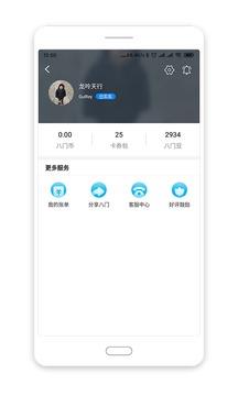 八门神器破解版  v5.0图3