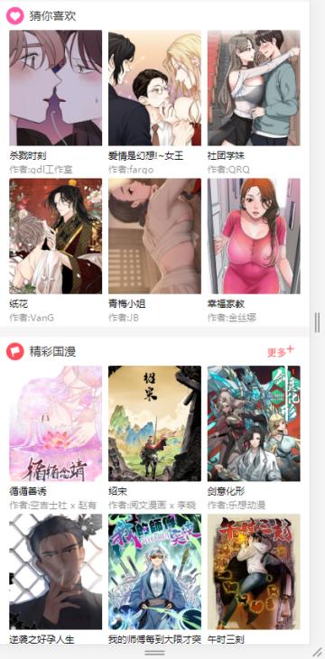 亲亲漫画免费版本下载