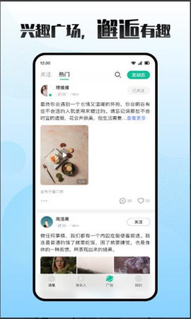 车伴轻聊App 1.0.9 安卓版