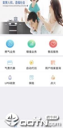 中燃慧零售  v1.3.5图1