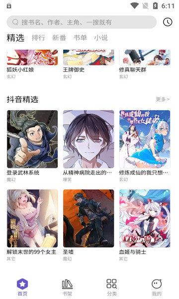 呀哈漫画  v1.0.3图3