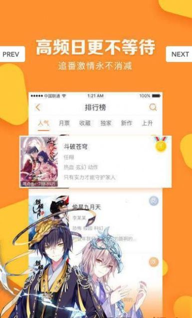 bomtoon漫画  v2.0.64图1