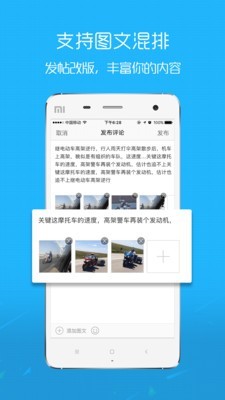 英山论坛手机版  v3.3.2图1