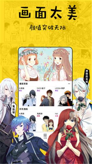 趣话漫画  v1.0.1图1