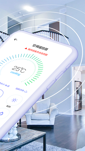 空调智能遥控  v1.4.6图2