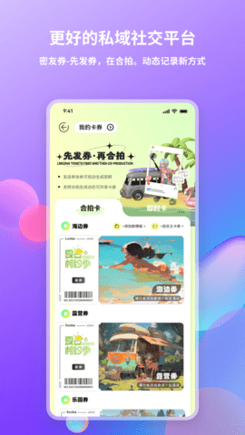 Looka噜咔交友App 1.3.0 安卓版  v1.3.0图2