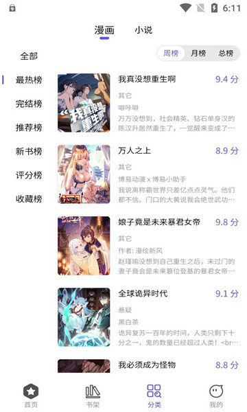 呀哈漫画  v1.0.3图1