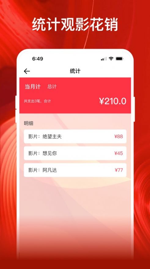 影记安卓版本  v1.2图2