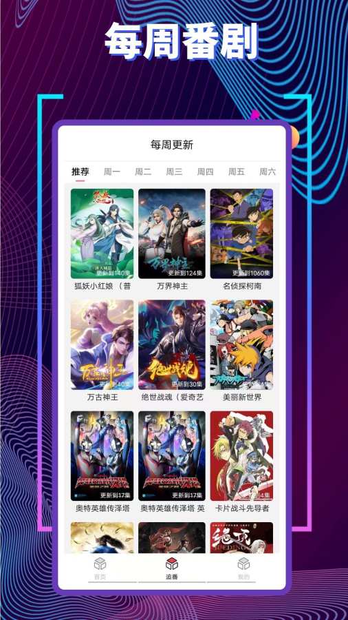 樱花动漫2.5.2版本  v1.0图3