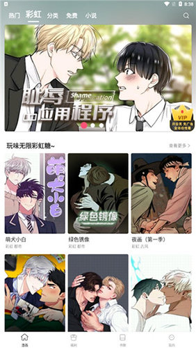 咚漫漫画旧版  v1.0图3