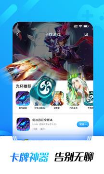 光环助手  v4.2.1图1