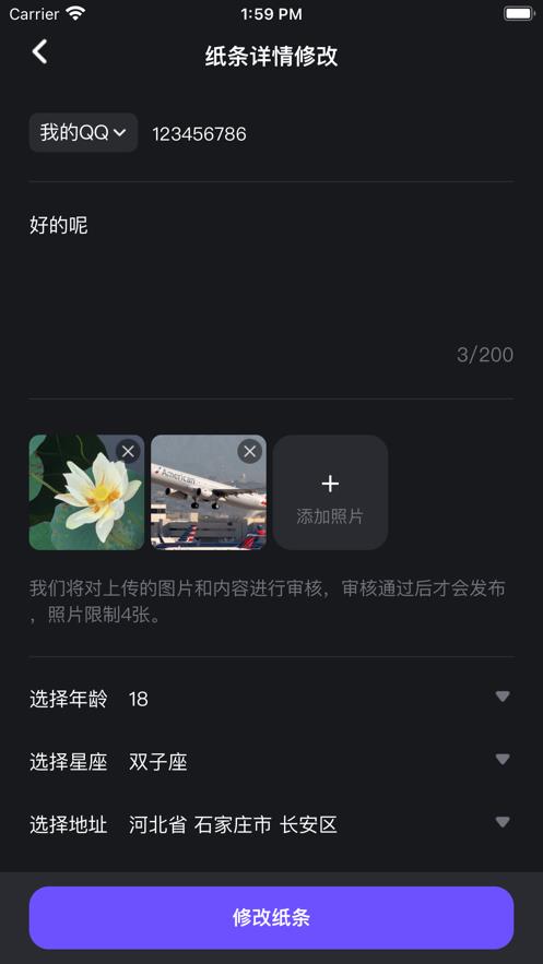 哟喜  v1.0.6图4