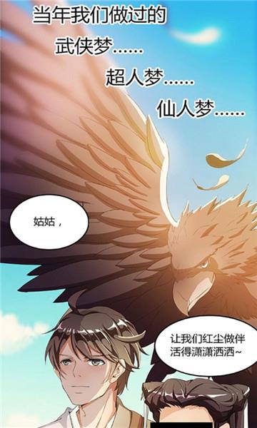百年漫画免费漫画