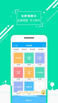 化学大师  v3.5.5图4