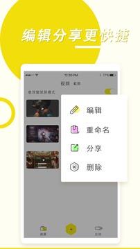 录屏高手  v4.5.0图4