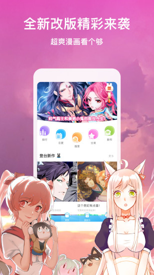 漫画台APP  v1.8.3图1