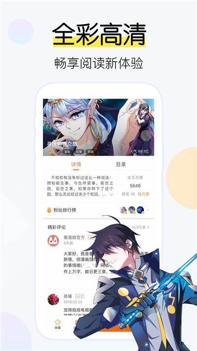 爱飒漫画海外版  v2.0.3图3