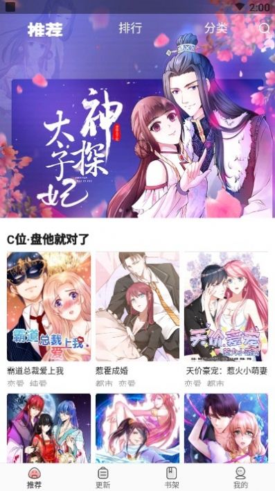 太二漫画  v1.0.0图1