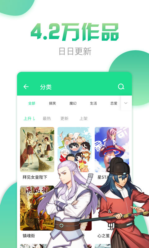 有妖气漫画精简版  v3.4.0.1图3