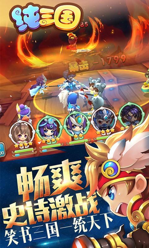 纯三国gm版  v1.002图1