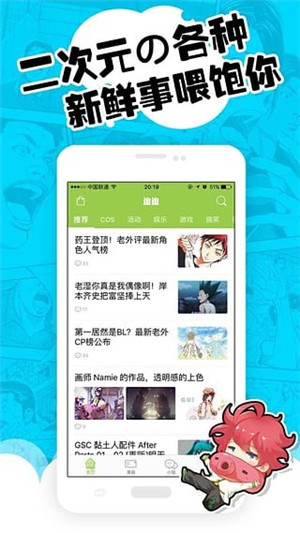 追追漫画APP下载 v2.6.8 安卓版  v2.6.8图1