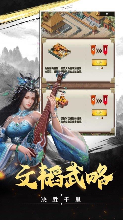 三国群雄传红包版  v1.002图1