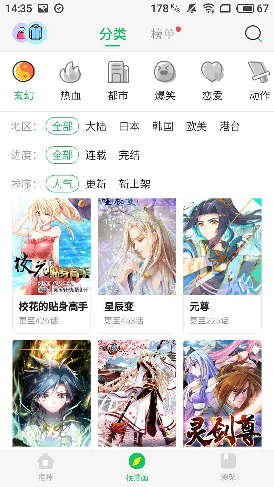 谜妹漫画全资源应用  v1.1.1-182图3