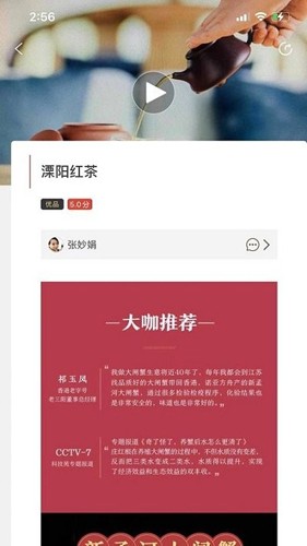 新干线观察  v6.6.2图2