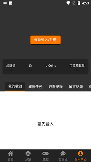 天堂漫画1.4.6  v8.6.2图1