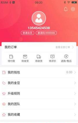 免单王  v1.1.0图1