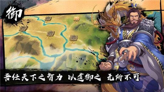 策魂三国  v1.65.1图3